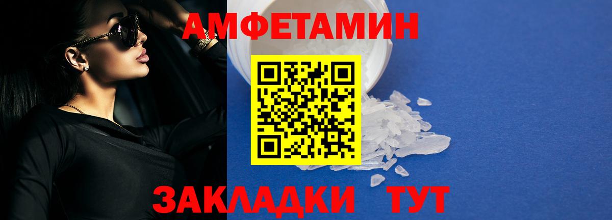 Верхний Уфалей  АМФ  Вход с VPN  АМФЕТАМИН  Амфетамин 97% 