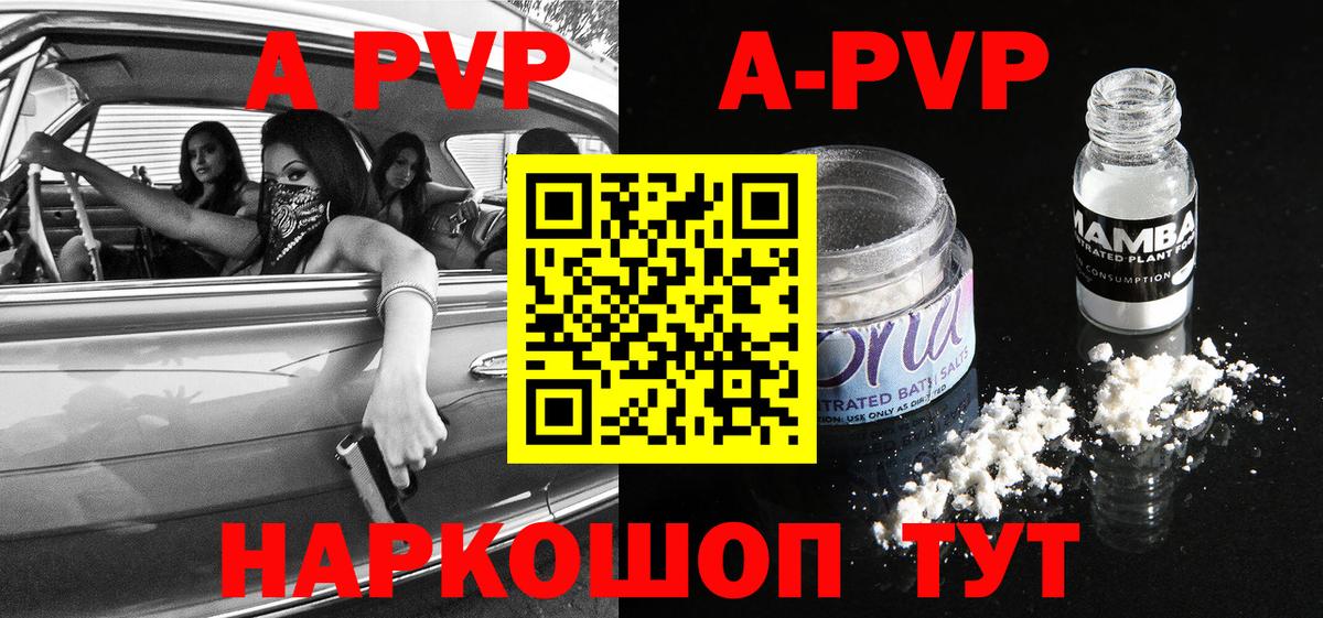 Верхний Уфалей  А ПВП мука  цены   Alpha PVP Соль  Вход с VPN 