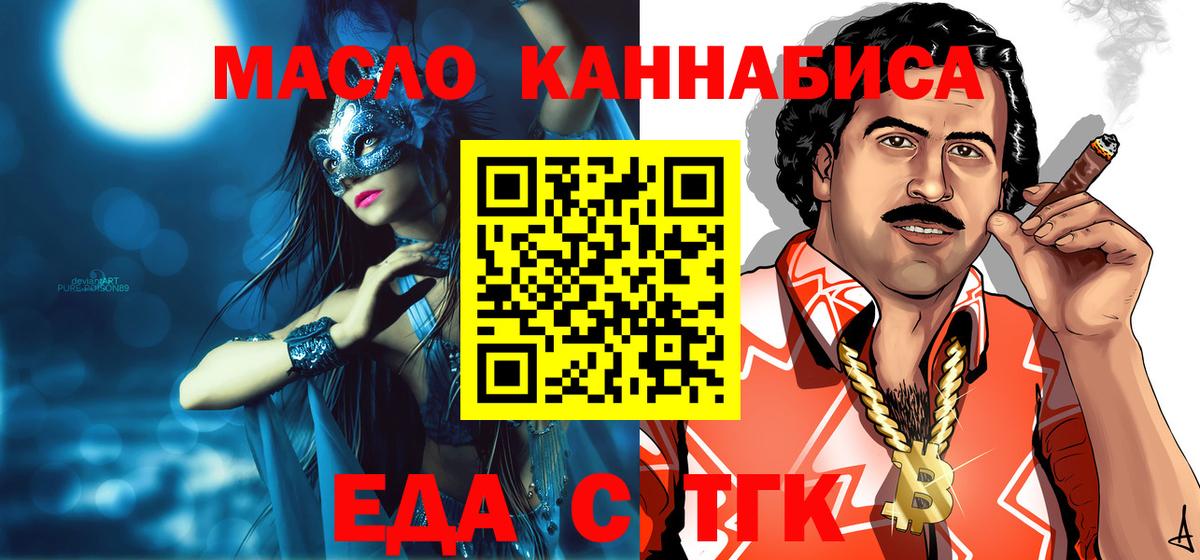 Верхний Уфалей  Еда ТГК конопля  Вход с VPN 
