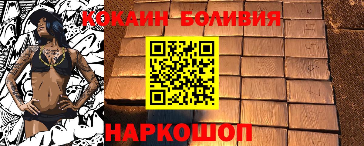 КОКАИН VHQ  Cocaine 98%  Вход с VPN  Верхний Уфалей 