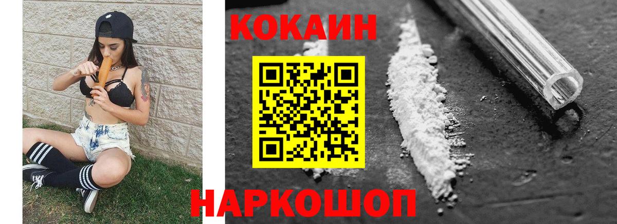 COCAIN Перу Верхний Уфалей