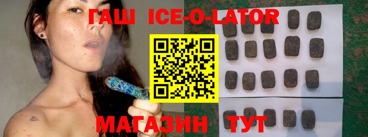 ГАШИШ Изолятор Верхний Уфалей