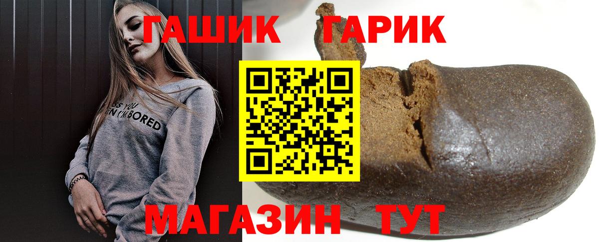 Верхний Уфалей  ГАШИШ убойный  Вход с VPN  цена   ГАШИШ 40% ТГК 