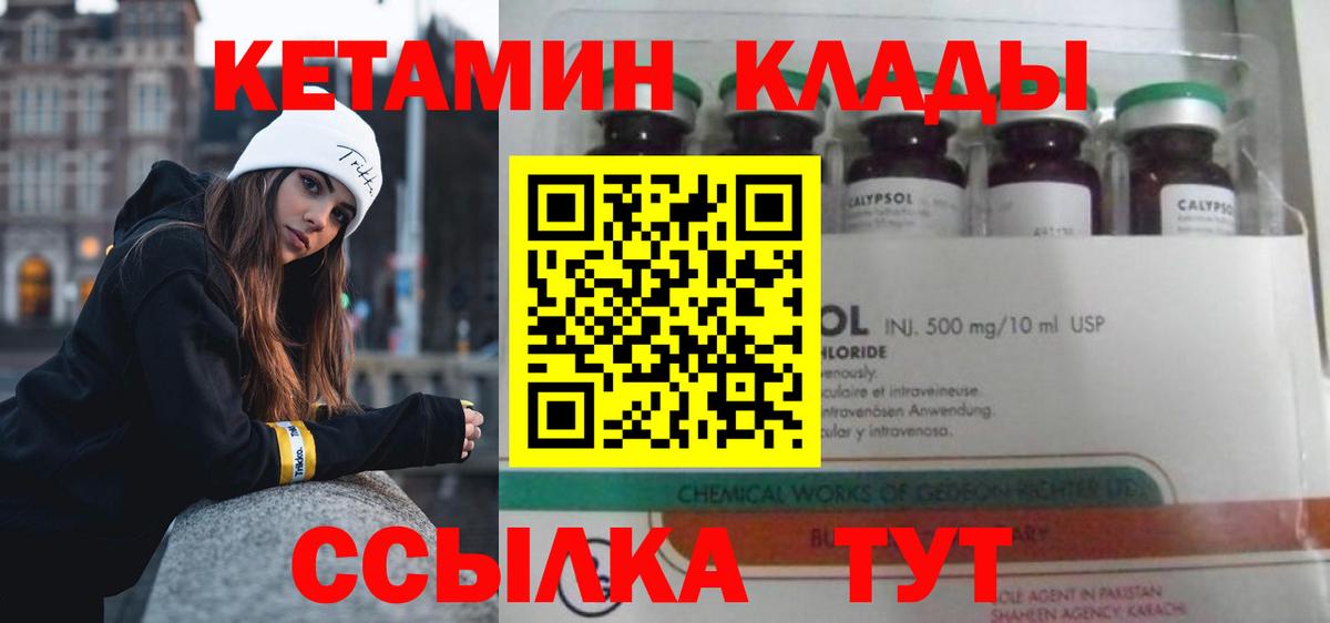 КЕТАМИН VHQ  Вход с VPN  Верхний Уфалей 