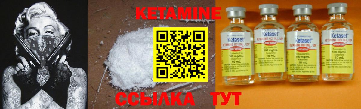 Кетамин VHQ Верхний Уфалей