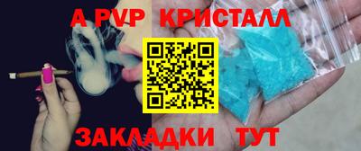 альфа пвп Чебаркуль