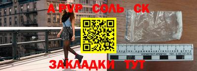 альфа пвп Чебаркуль