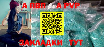 альфа пвп Чебаркуль