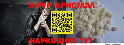 альфа пвп Чебаркуль