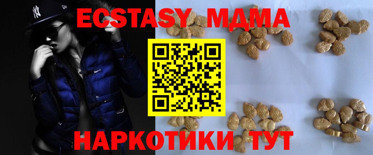 Верхний Уфалей  МДМА кристаллы  Вход с VPN 