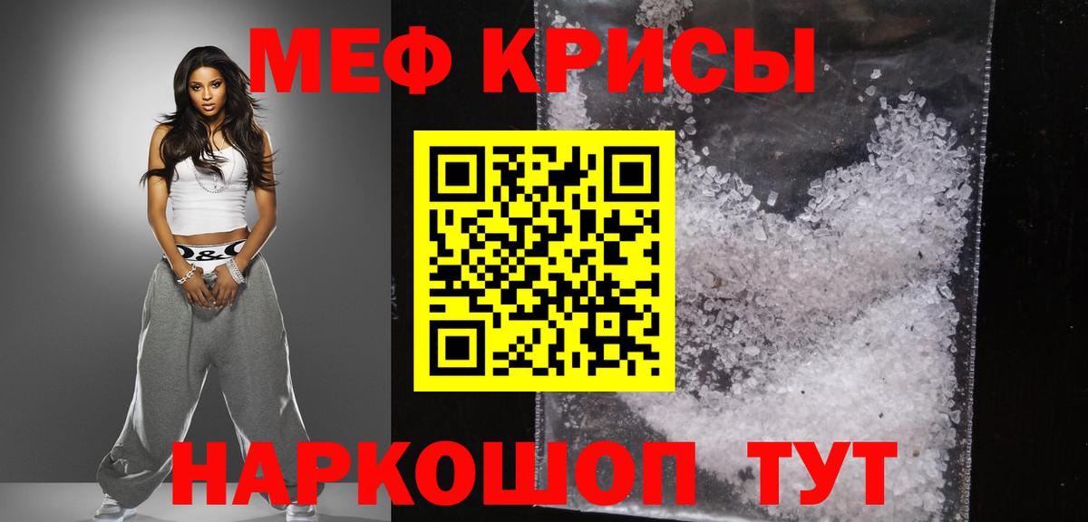 Меф 4 MMC  даркнет сайт  Верхний Уфалей  МЕФ мяу мяу  Вход с VPN 
