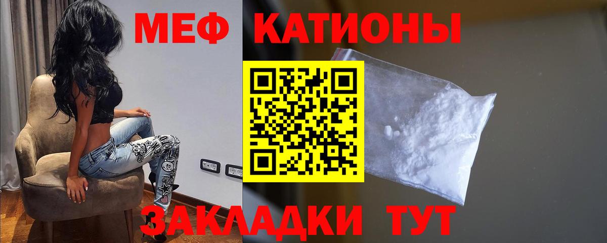 Меф мяу мяу мука Верхний Уфалей