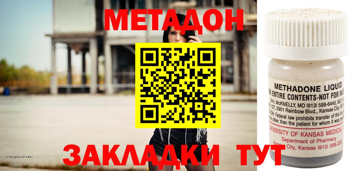 Метадон мёд  МЕТАДОН methadone  Вход с VPN  Верхний Уфалей 