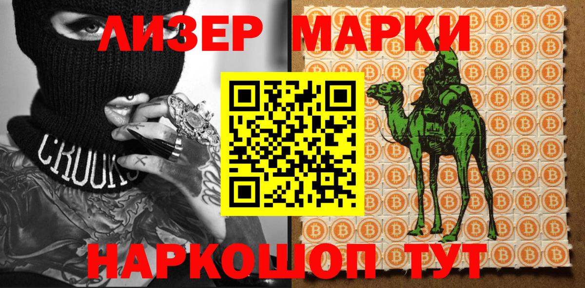 Марки 25I-NBOMe 1500мкг Верхний Уфалей