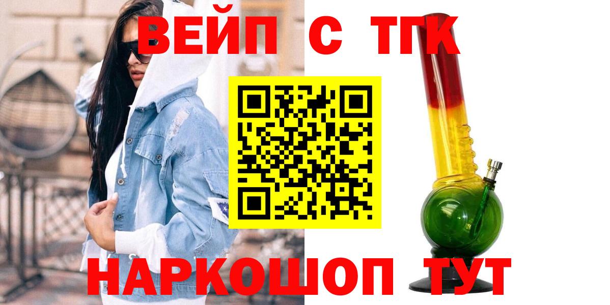 Верхний Уфалей  Дистиллят ТГК гашишное масло  сколько стоит  Дистиллят ТГК жижа  Вход с VPN 